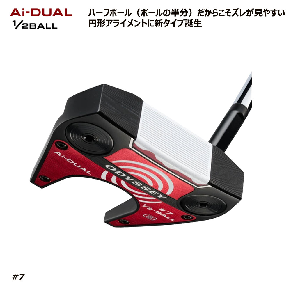 ODYSSEY（キャロウェイゴルフ） オデッセイ Ai-DUAL 1/2-BALL パター