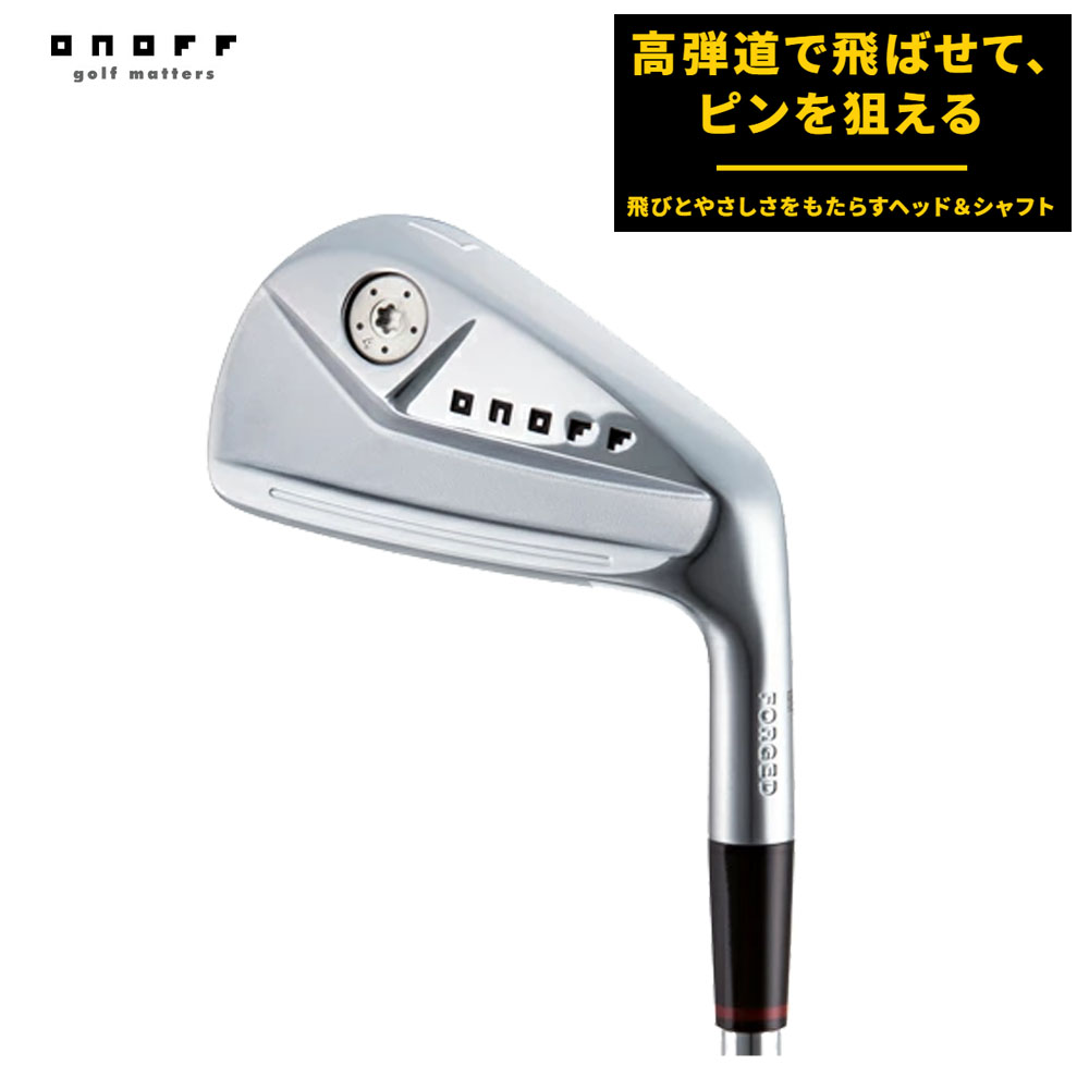 2013 オノフ フォージドアイアン | ゴルフバカのクラブ辛口試打評価