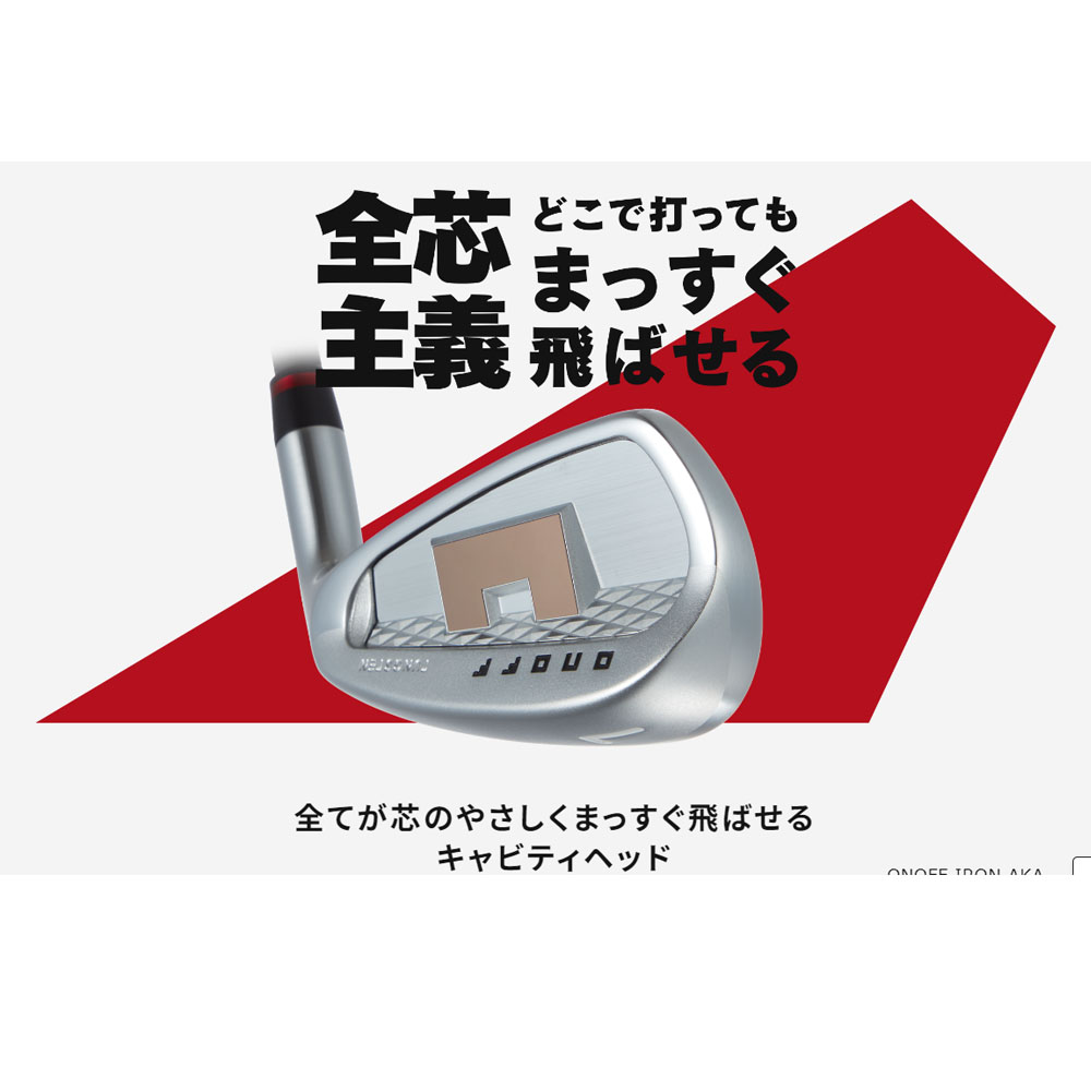 ONOFF（オノフ） ゴルフ ONOFF AKA アイアン 単品（＃5、AW、SW） 赤