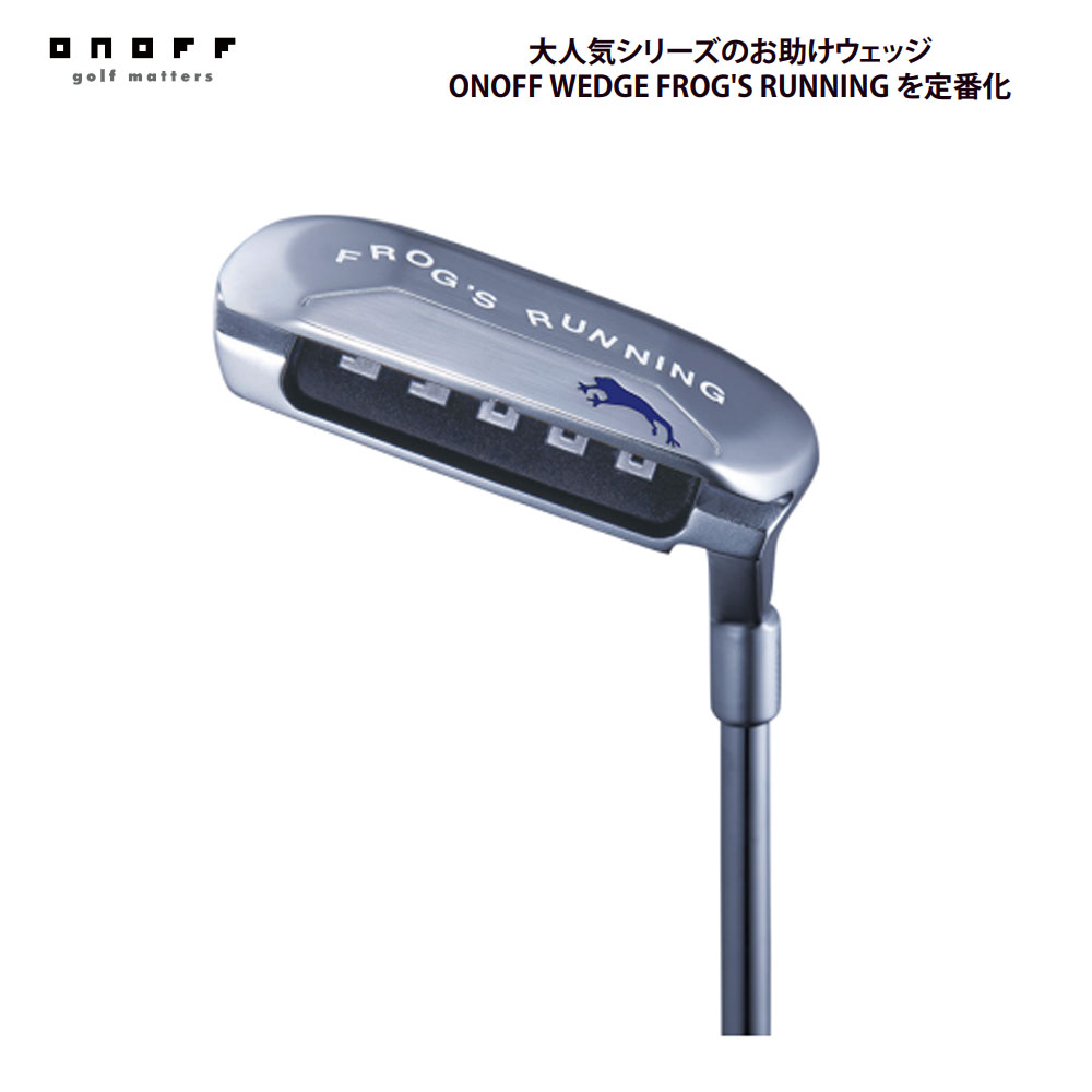 ONOFF（オノフ) WEDGE FROG