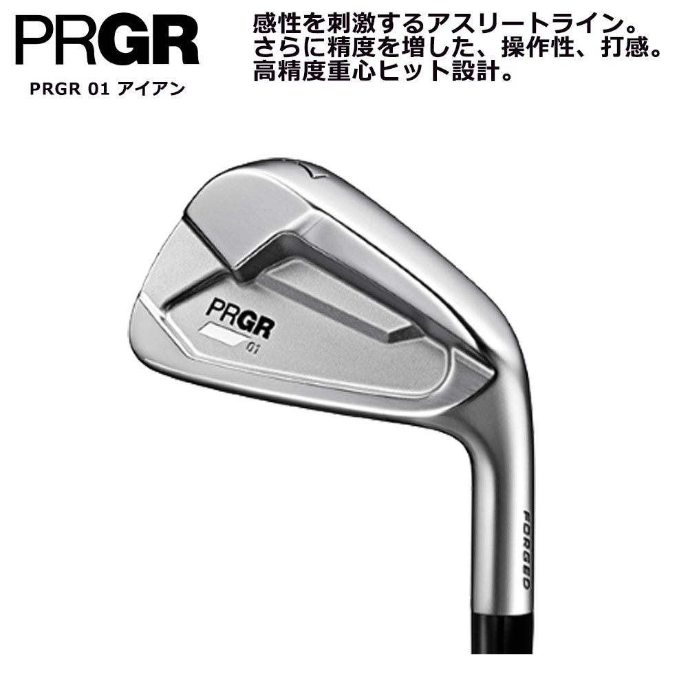 PRGR 01 アイアン | アイアン | プロギア（PRGR）オフィシャルサイト