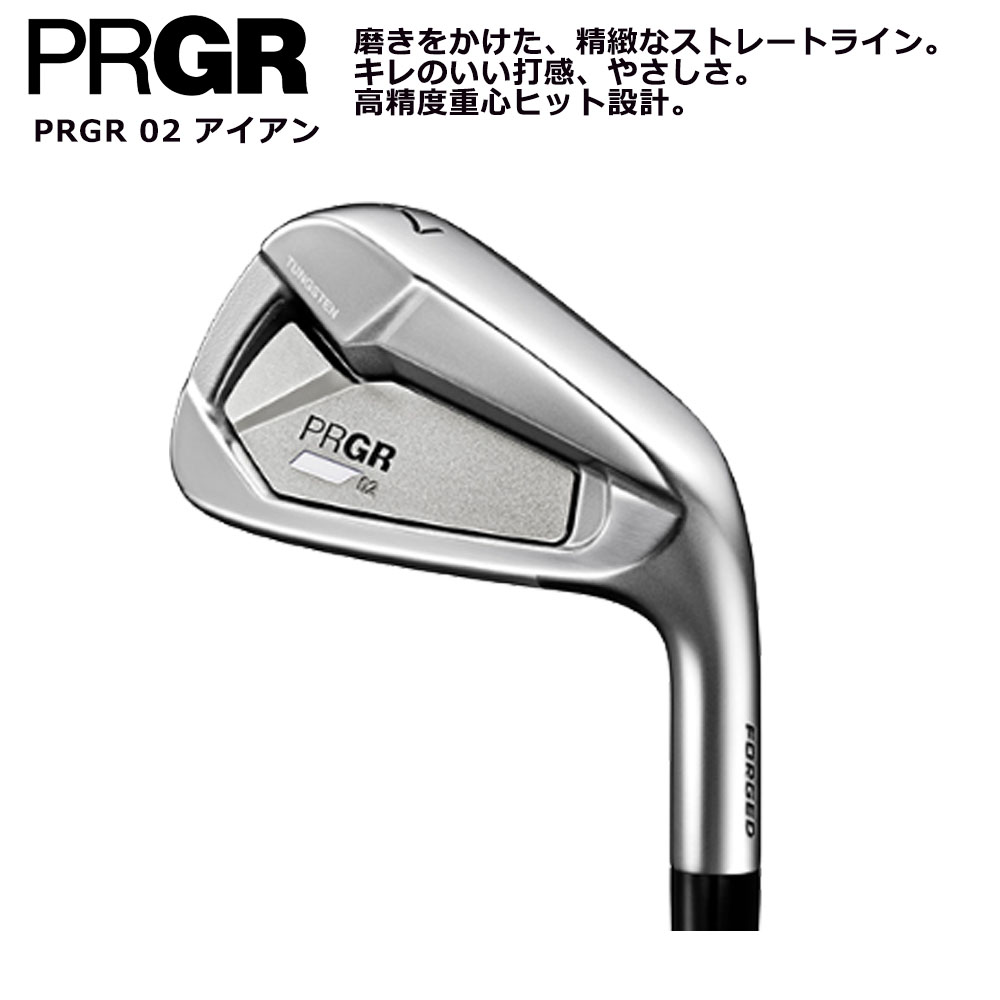 PRGR（プロギア） 2023年モデル PRGR 02 アイアン 5本組（＃6〜PW