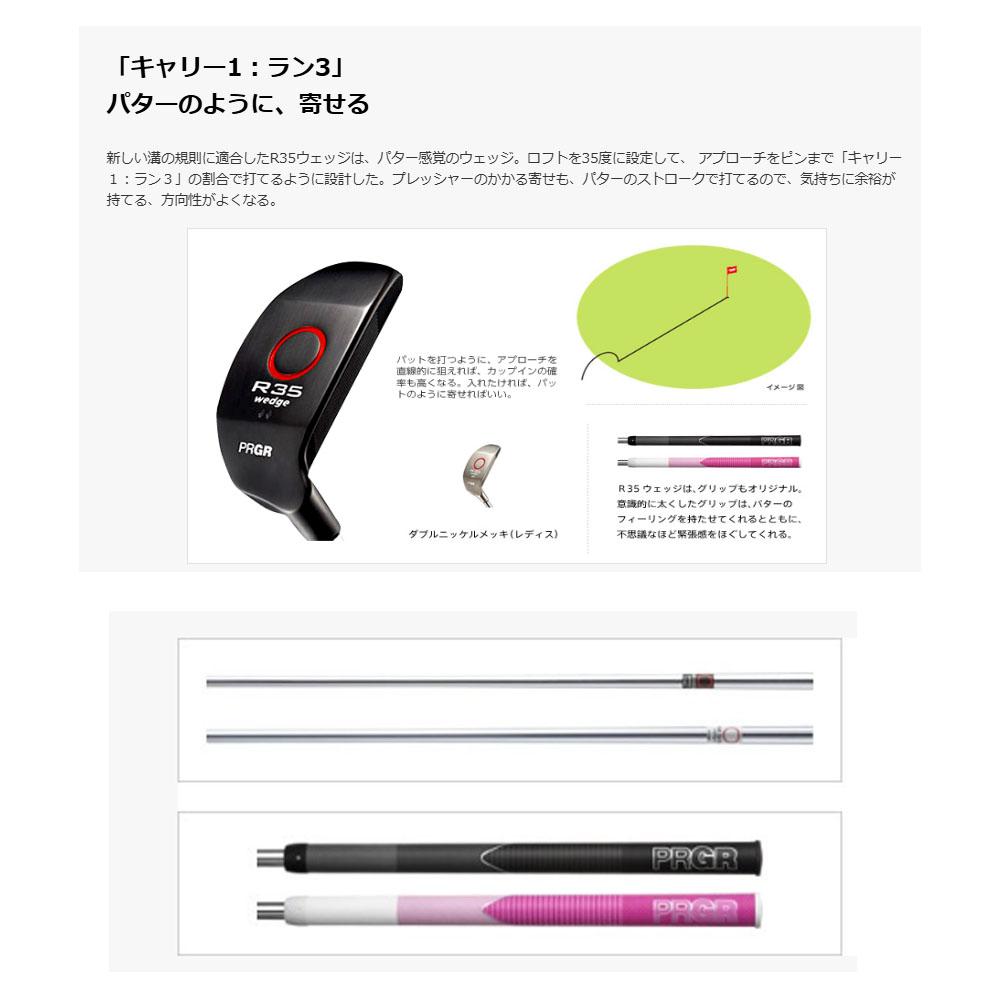 PRGR (プロギア) R-35 WEDGE ST 35 GOE35 チッパー ゴルフクラブ