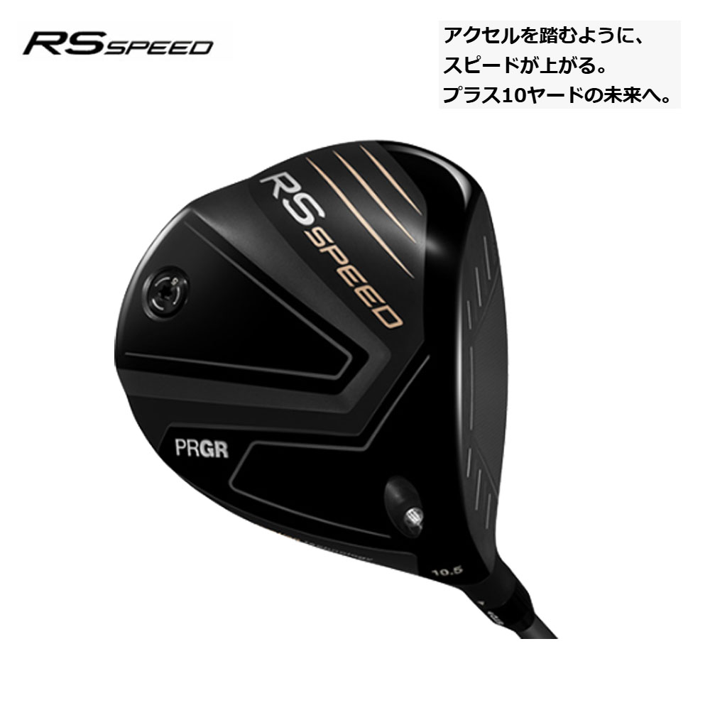 PRGR（プロギア） RS SPEED ドライバー SPEEDER NX for PRGR シャフト