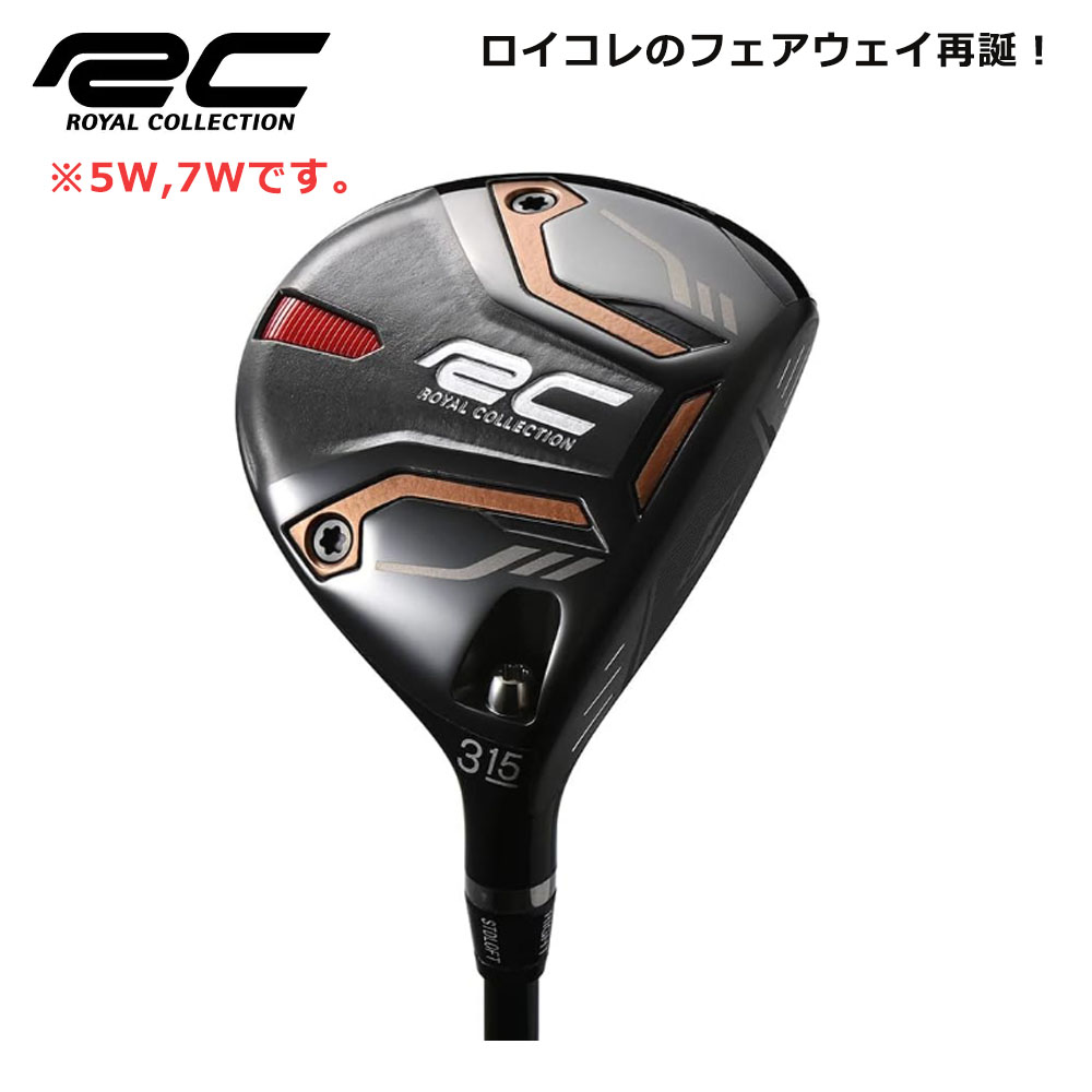 ロイヤルコレクション　純正シャフト　3w&5w ROYAL COLLECTION（ロイヤルコレクション） AM-X フェアウェイウッド
