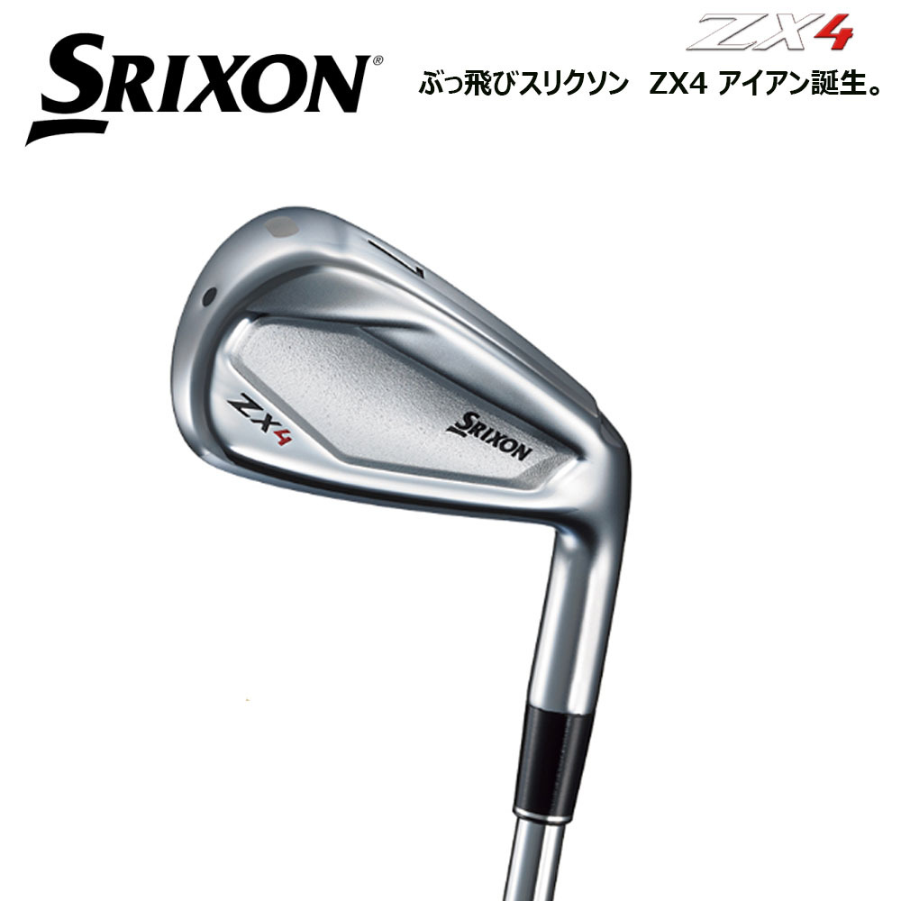 最安価格 ダンロップ スリクソンZX4アイアン 単品 7番アイアン