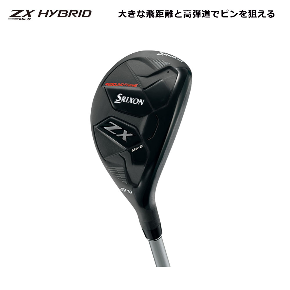 ダンロップ スリクソン ZX Mk2 ハイブリッド Diamana ZX-II for HYBRID カーボンシャフト [日本正規品] SRIXON  ゴルフクラブ