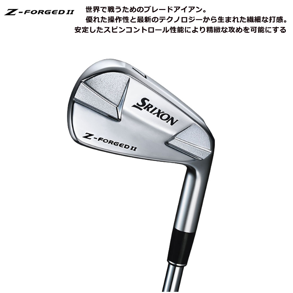 ダンロップ スリクソン Z-FORGED II アイアン 6本組（＃5〜9、PW） KBS