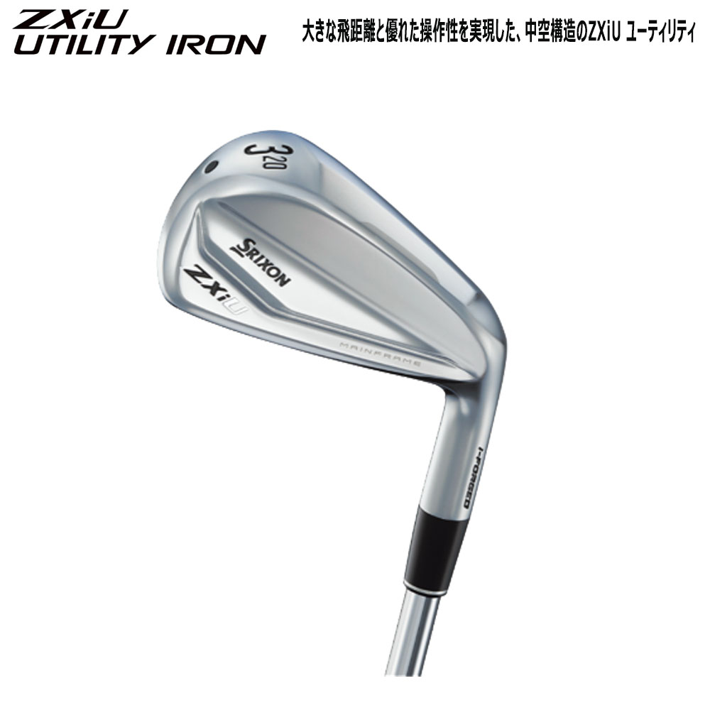 フリップフロップ キトンヒール SRIXON ダンロップ スリクソン ZXiU ユーティリティー アイアン