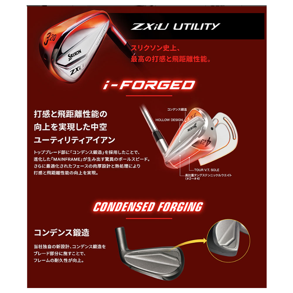 A・M ※プロフ必須※ SRIXON ダンロップ スリクソン ZXiU ユーティリティー アイアン