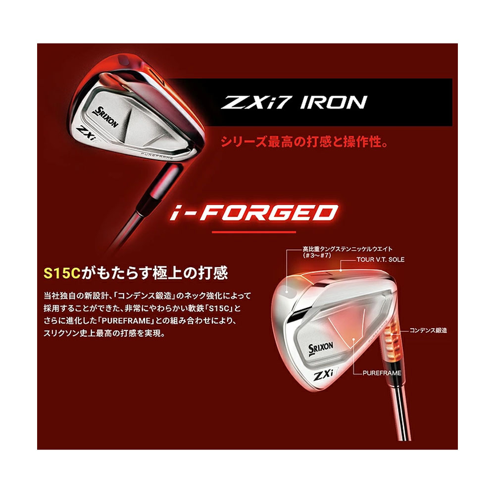 SRIXON ダンロップ スリクソン ZXi7 アイアン 単品（＃3、4、AW、SW