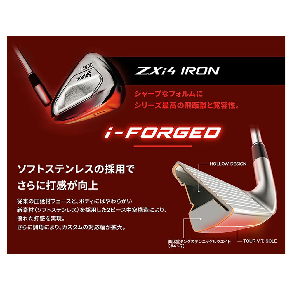 SRIXON ダンロップ スリクソン ZXi4 アイアン 単品（＃4、5、AW、SW