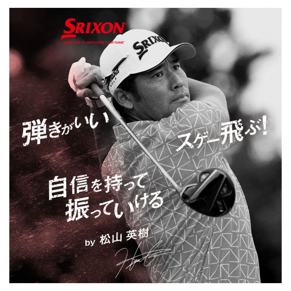 SRIXON 「松山プロ共同開発」トラックジャケット aj8 maxresdefault.jpg