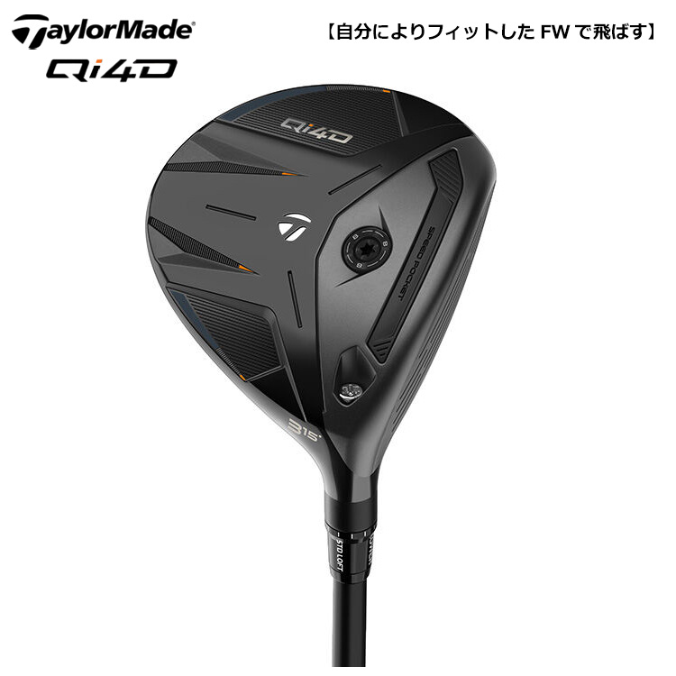 TaylorMade（テーラーメイド） Qi4D REAX 55 フェアウェイウッド