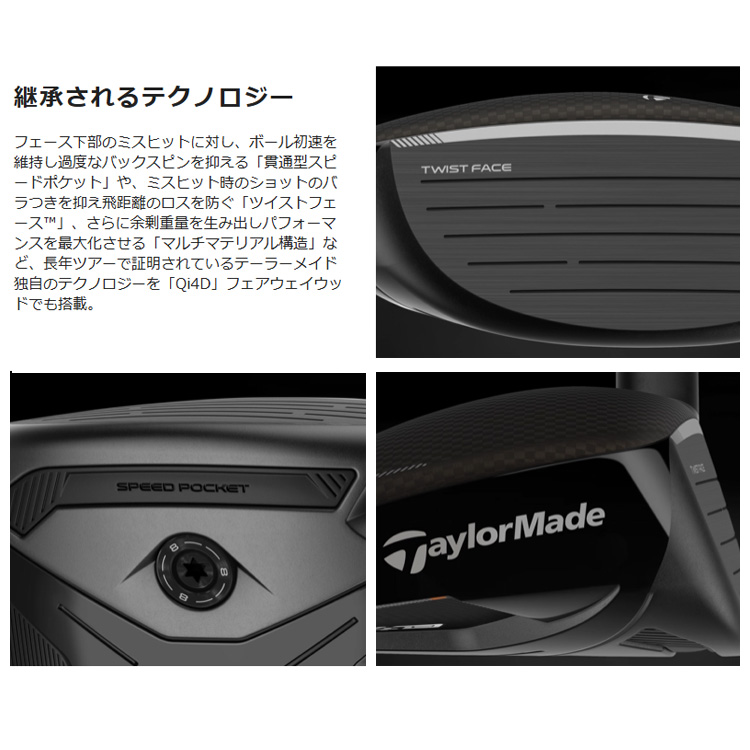 TaylorMade（テーラーメイド） Qi4D REAX 55 フェアウェイウッド