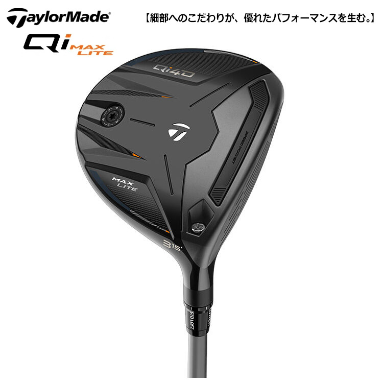 TaylorMade（テーラーメイド） Qi4D MAX LITE ウィメンズ フェアウェイ