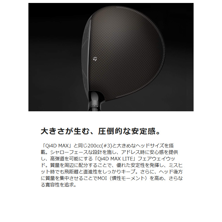TaylorMade（テーラーメイド） Qi4D MAX LITE ウィメンズ フェアウェイ
