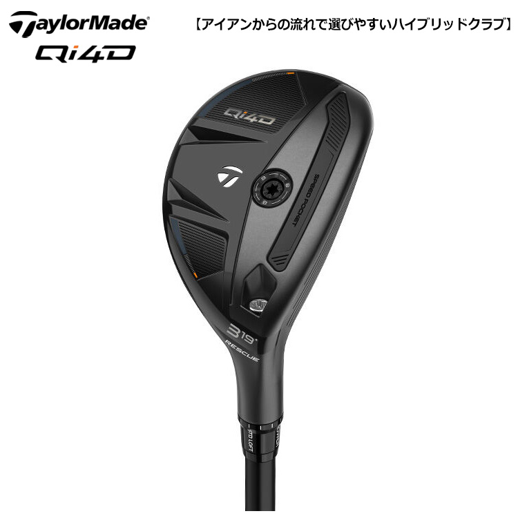TaylorMade（テーラーメイド） Qi4D REAX 85 レスキュー ゴルフクラブ