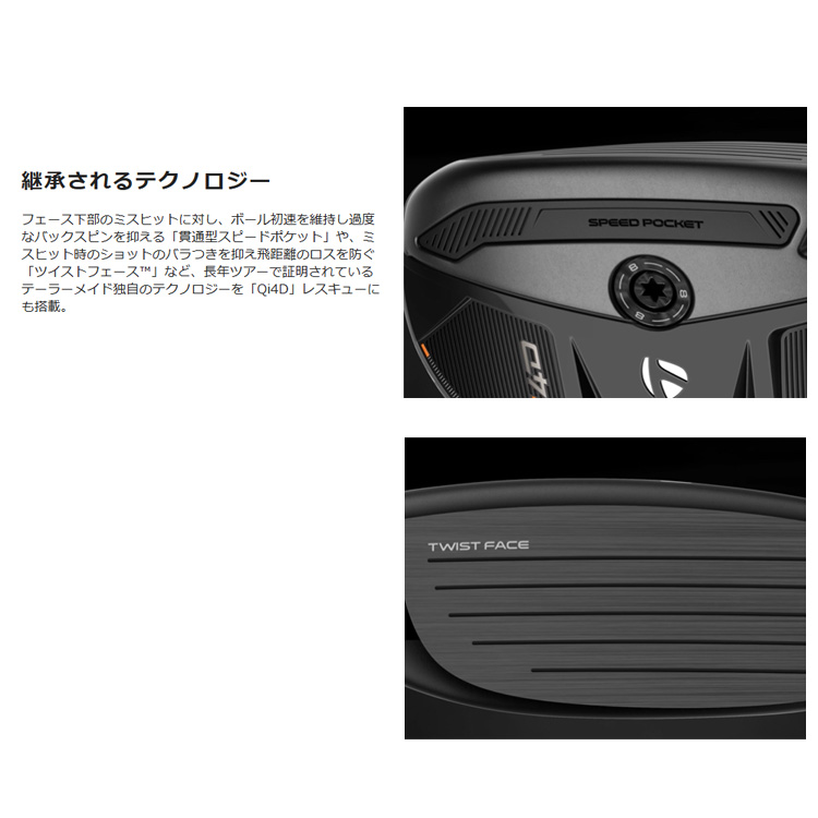 TaylorMade（テーラーメイド） Qi4D REAX 85 レスキュー ゴルフクラブ