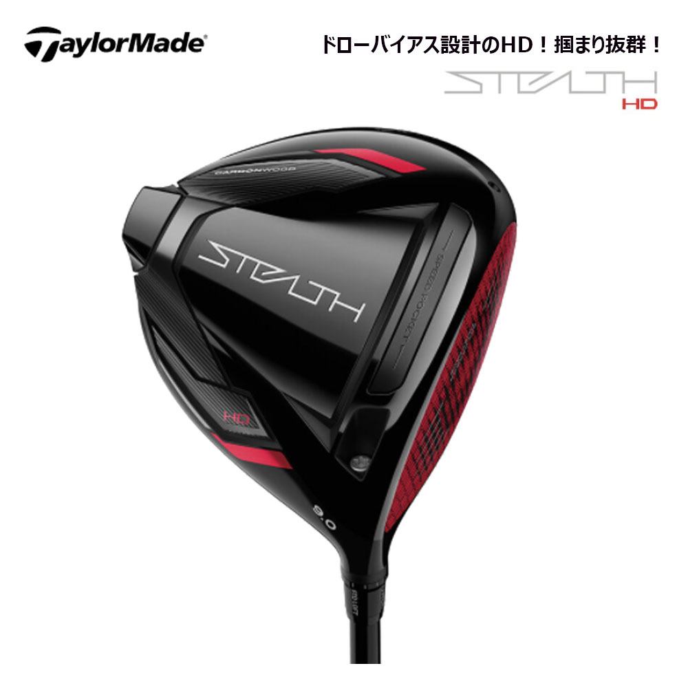 新品/匿名配送 ステルス ドライバー 10.5 R テンセイレッド www.itogon