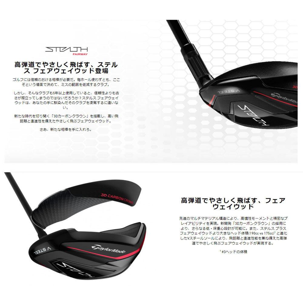 TaylorMade 【USモデル】 テーラーメイド ステルス フェアウェイ
