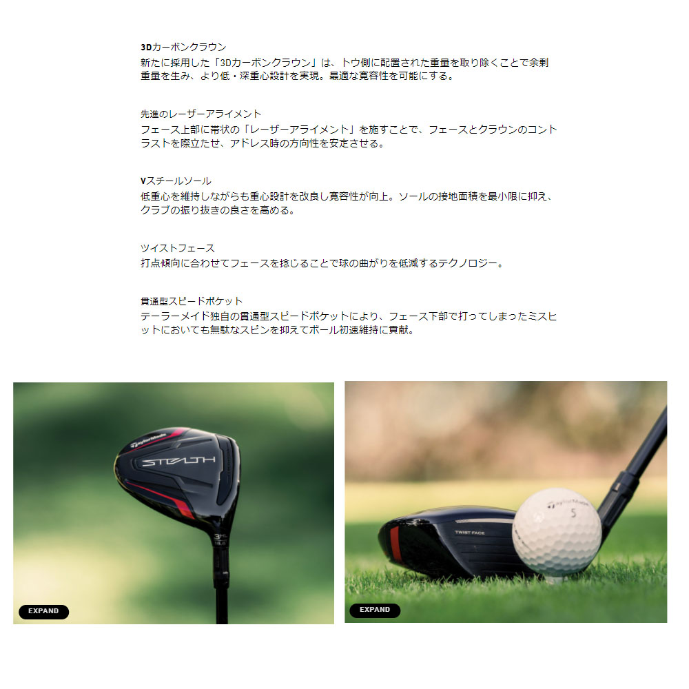 テーラーメイド ステルス 3W 15度 ベンタスレッド 6S USモデル テーラーメイド ステルス 3W 15度 ベンタスレッド 6S USモデル