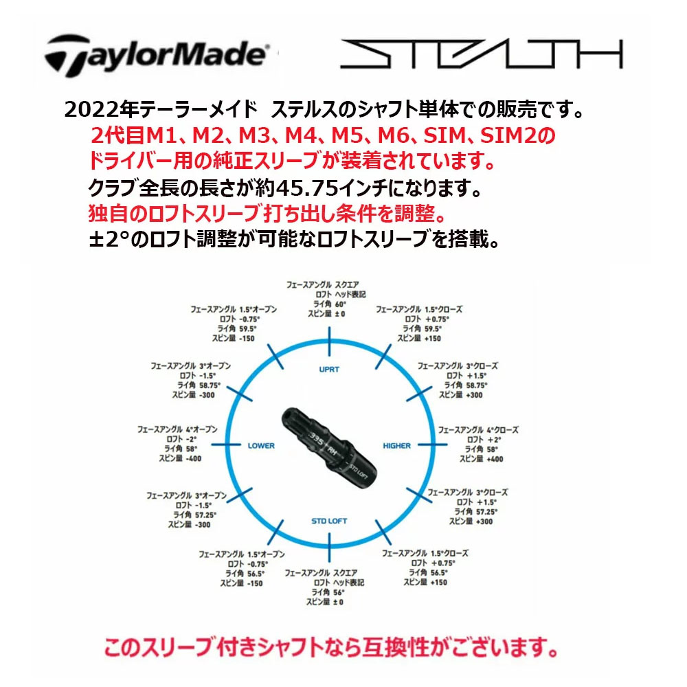 【シャフト／±2°用】 テーラーメイド スリーブ付きシャフト ドライバー用 Fujikura Ventus TR Red 5 フジクラ  ベンタスTRレッド