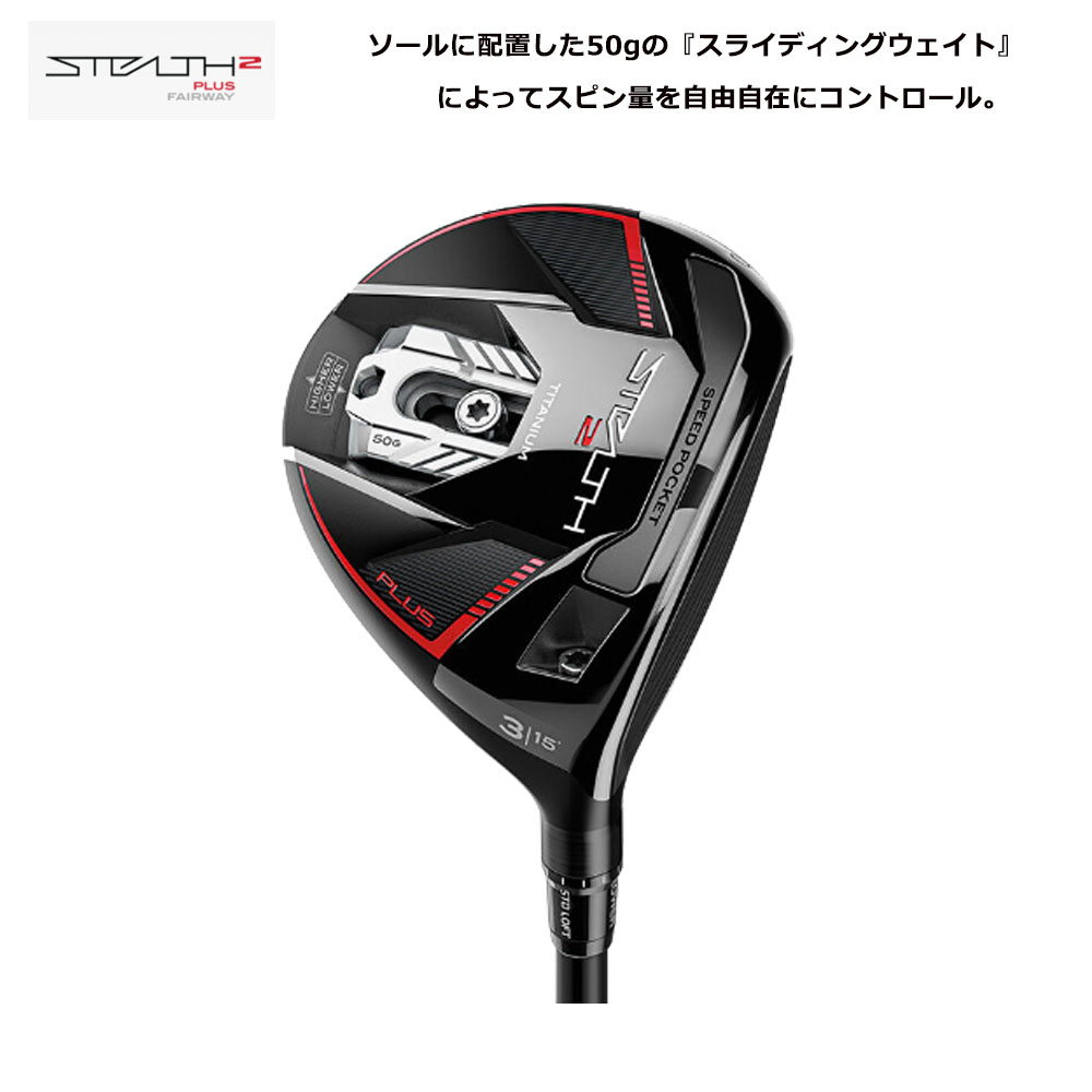 割50% テーラーメイド ステルス フェアウェイウッド 5w ベンタスブルー