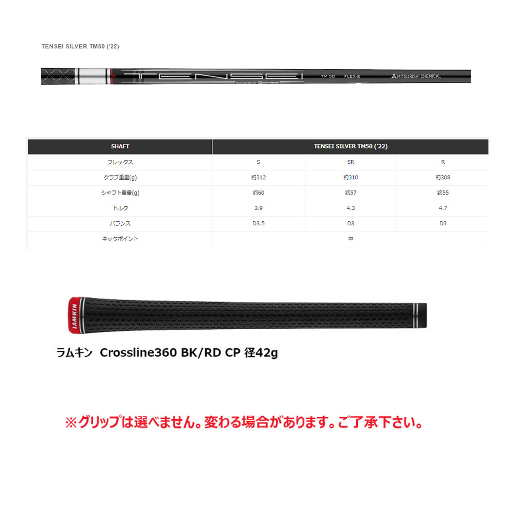 【シャフト／±2°用】 テーラーメイド スリーブ付きシャフト ドライバー用 TENSEI SILVER TM50 シャフト単体 テンセイシルバー :  c-stm75498 : Golkin Yahoo!ショップ - 通販 - Yahoo!ショッピング