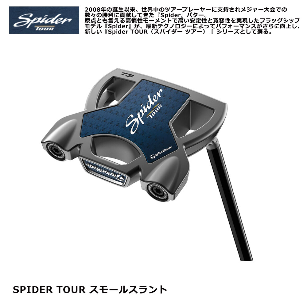 【USモデル】 テーラーメイド スパイダー ツアー パター SPIDER TOUR 2024年モデル