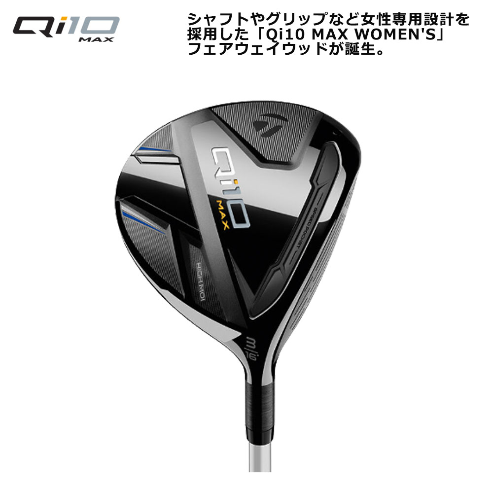 TaylorMade テーラーメイド 日本正規品 Qi10 MAX WOMEN`S キュー