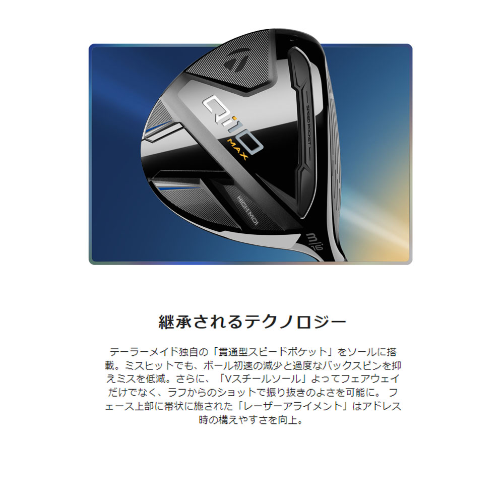 TaylorMade テーラーメイド 日本正規品 Qi10 MAX WOMEN`S キュー