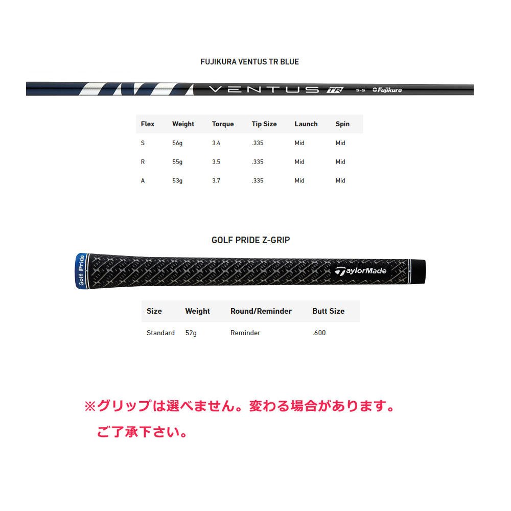 テーラーメイド用互換 スリーブ付きシャフト Fujikura フジクラ