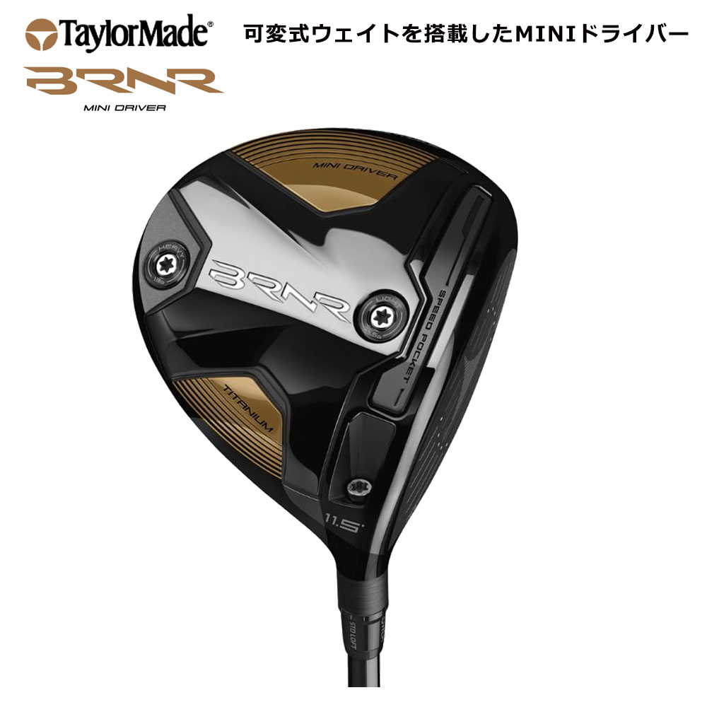 【USモデル／ヘッド単体】 テーラーメイド バーナー ミニ ドライバー BRNR Mini ※ヘッドのみです TaylorMade