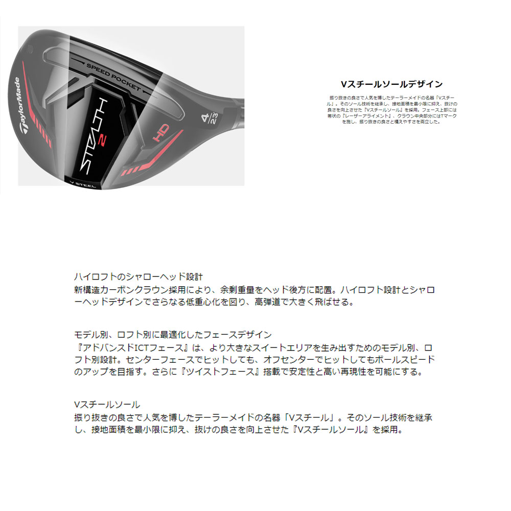 TaylorMade 【USモデル】 テーラーメイド ステルス2 HD 【左用