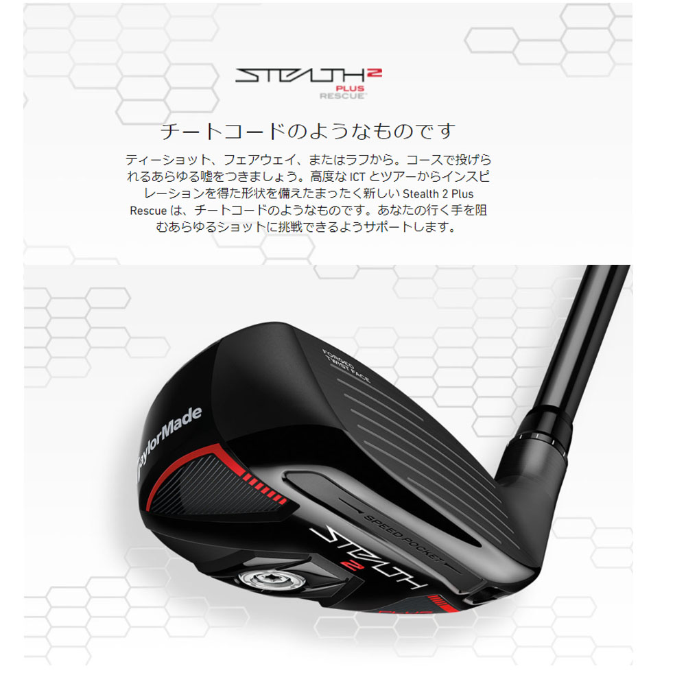 TaylorMade 【USモデル】【左用】 テーラーメイド ステルス2