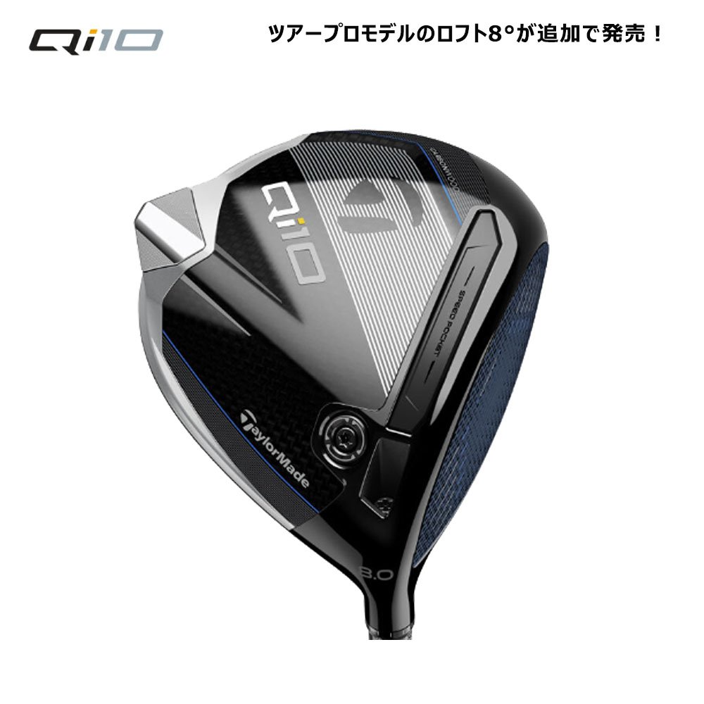楽天市場】テーラーメイド ドライバー qi10（メンズクラブ