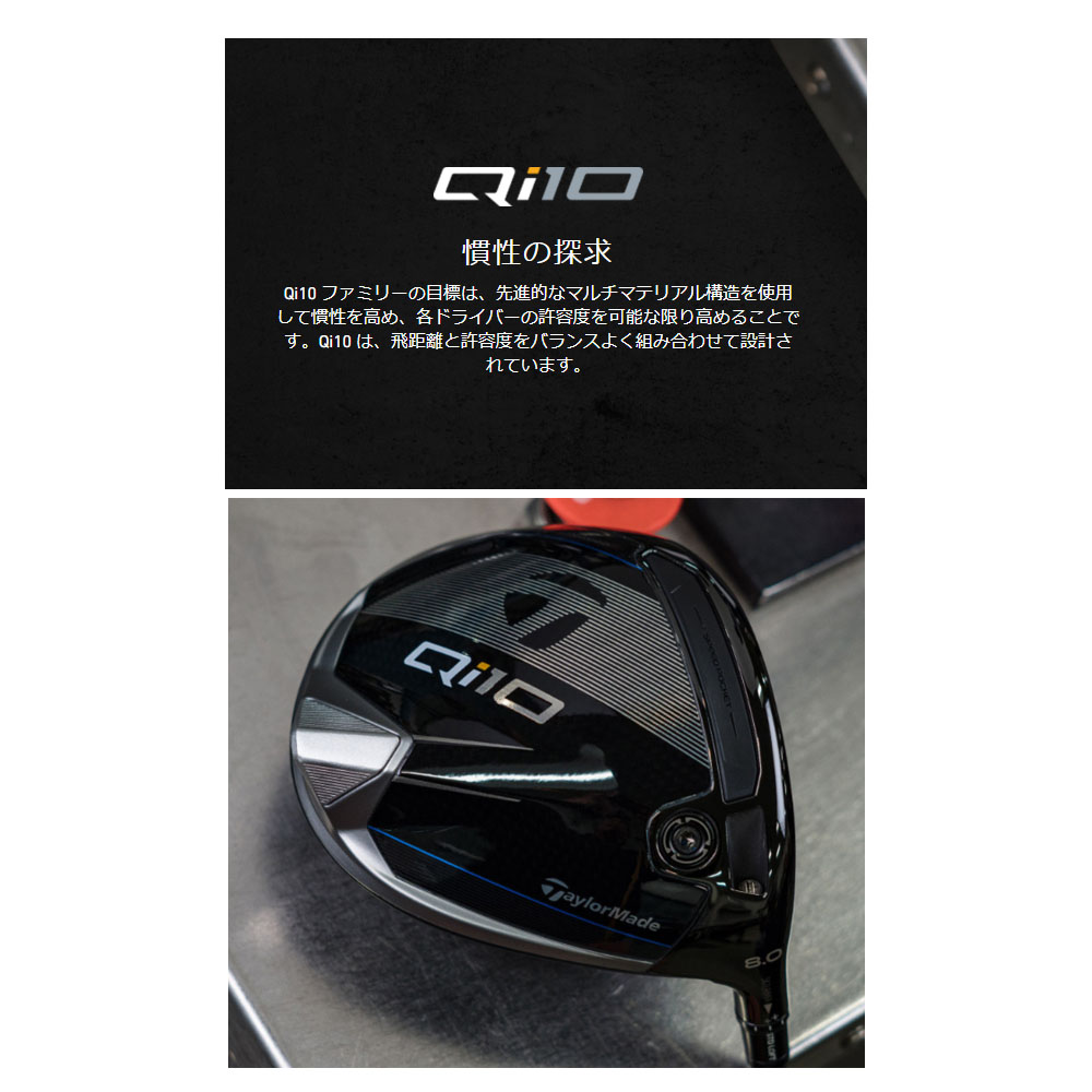 楽天市場】【ヘッド単体】 テーラーメイド Qi10 ドライバー (TaylorMade Qi10) : ゴルフショップTRS楽天市場店