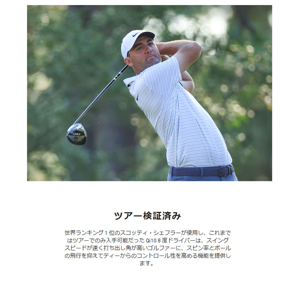 TaylorMade 【USモデル／ヘッド単体】 テーラーメイド Qi10