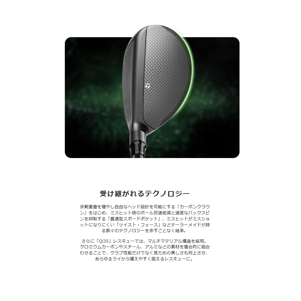 テーラーメイドQi35 ユーティリティー 4U22度 ディアマナTM70S TaylorMade テーラーメイド Qi35 レスキュー ユーティリティー