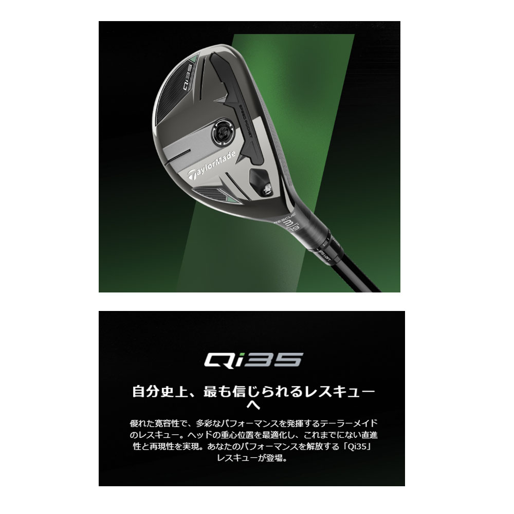 TaylorMade（テーラーメイド） Qi35 レスキュー ユーティリティー N.S.