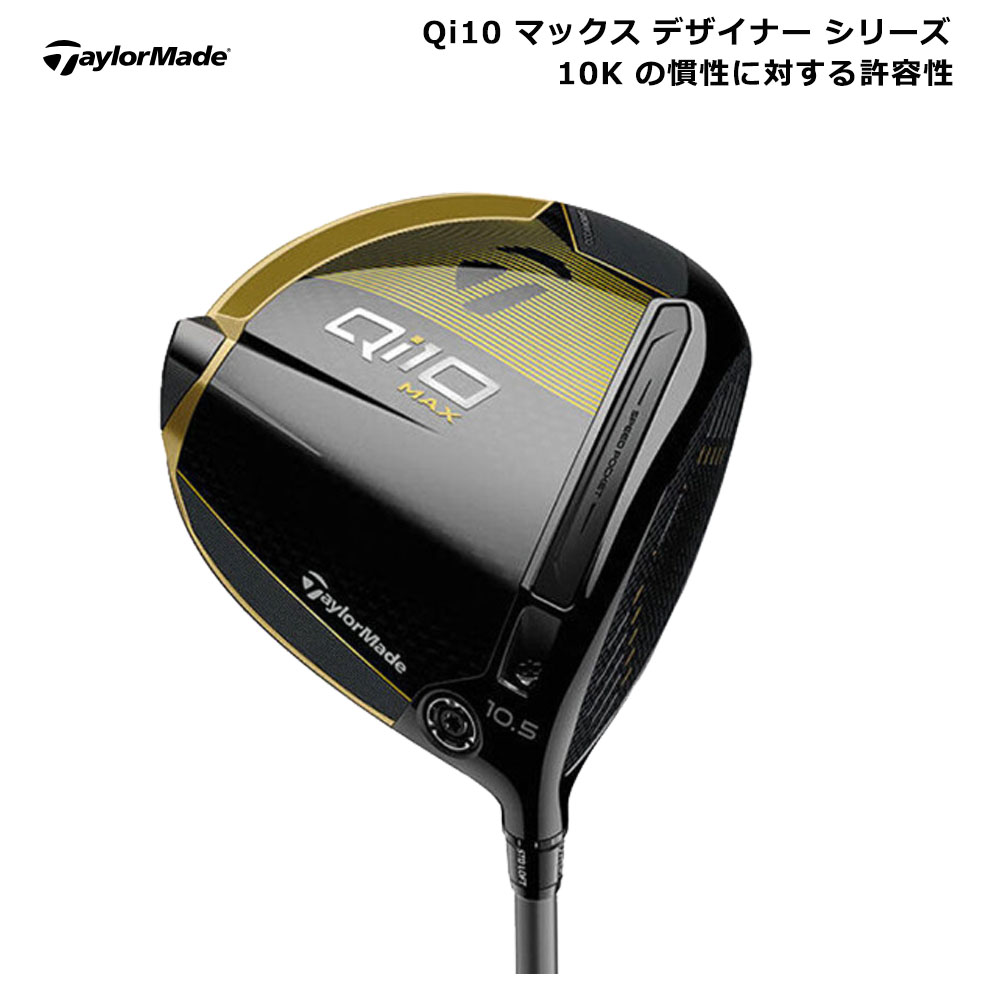 TaylorMade - コーティング施工済 Qi10 MAX 9.0 ドライバーヘッドのみ TaylorMade/テーラーメイドQi10 MAX ドライバー ヘッドのみ9