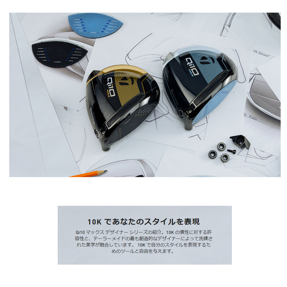 テーラーメイド Qi10 9° ヘッドのみ TaylorMade Qi10 MAX 9度ヘッドのみ