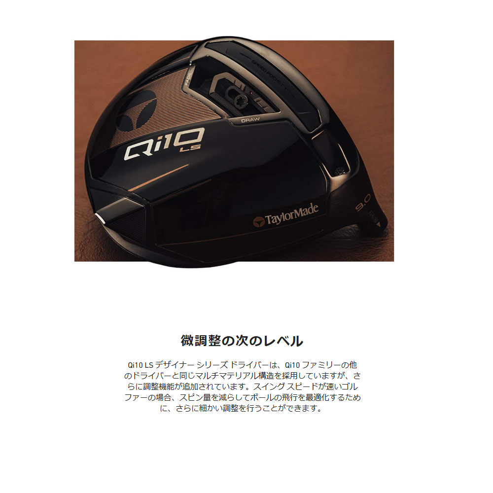 TaylorMade 【USモデル／ヘッド単体】 テーラーメイド Qi10 LS