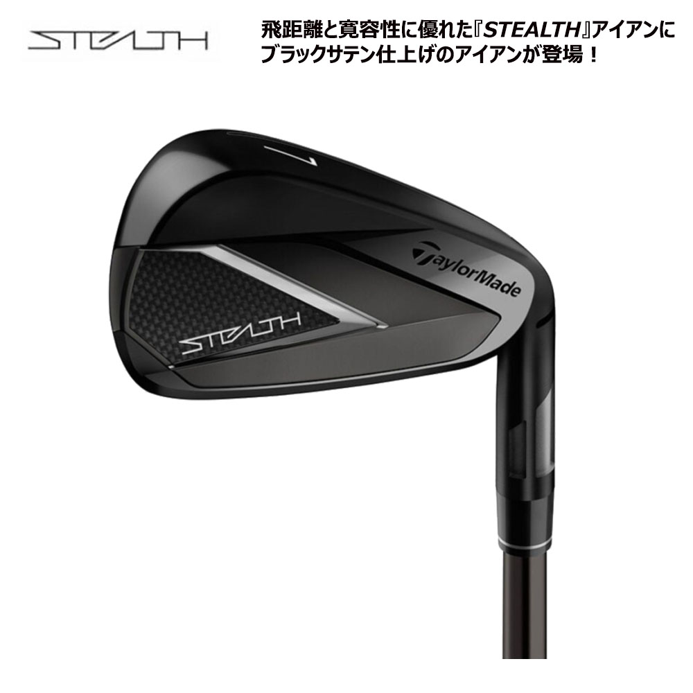 希少 限定品 テーラーメイド ステルス ブラックアイアン6本組