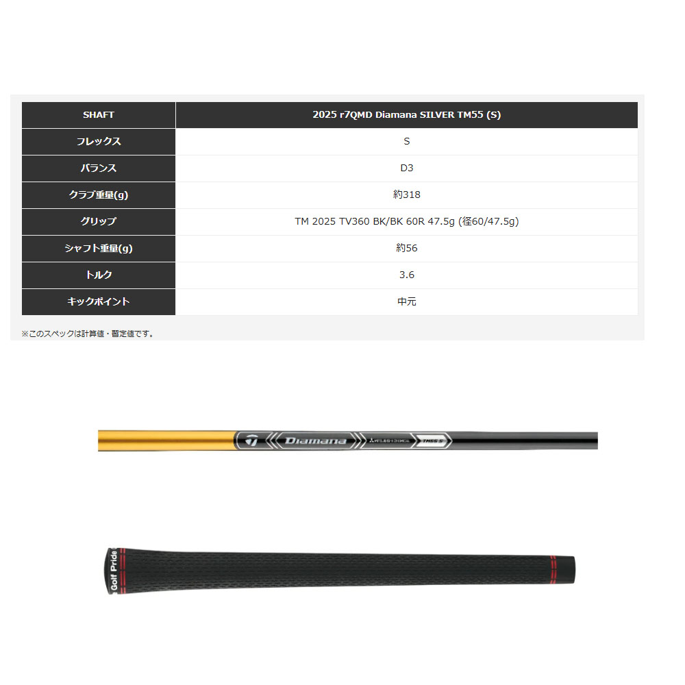 TaylorMade テーラーメイド スリーブ 335tip ステルスシリーズ M