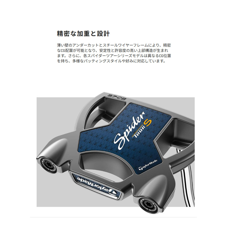 TaylorMade（テーラーメイド） US輸入品 Spider Tour S カウンター