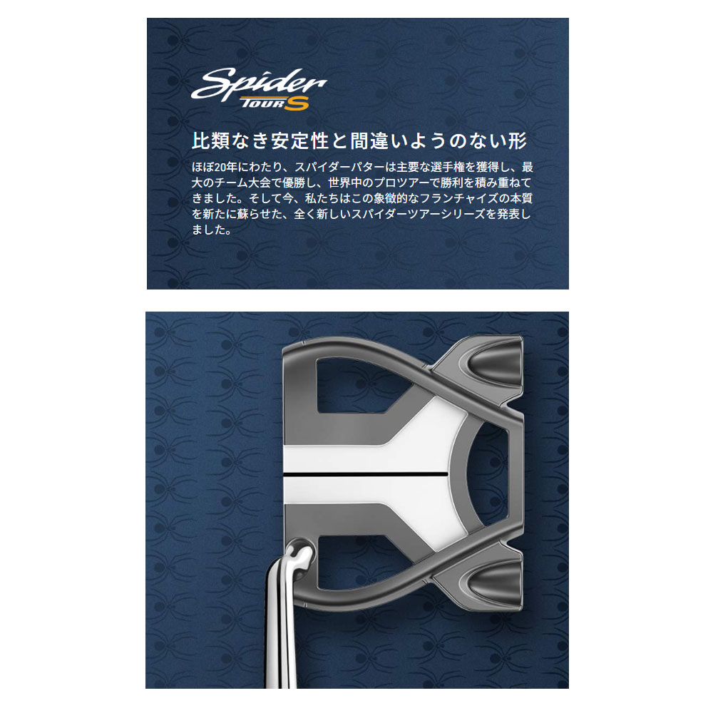 TaylorMade（テーラーメイド） US輸入品 Spider Tour S カウンター