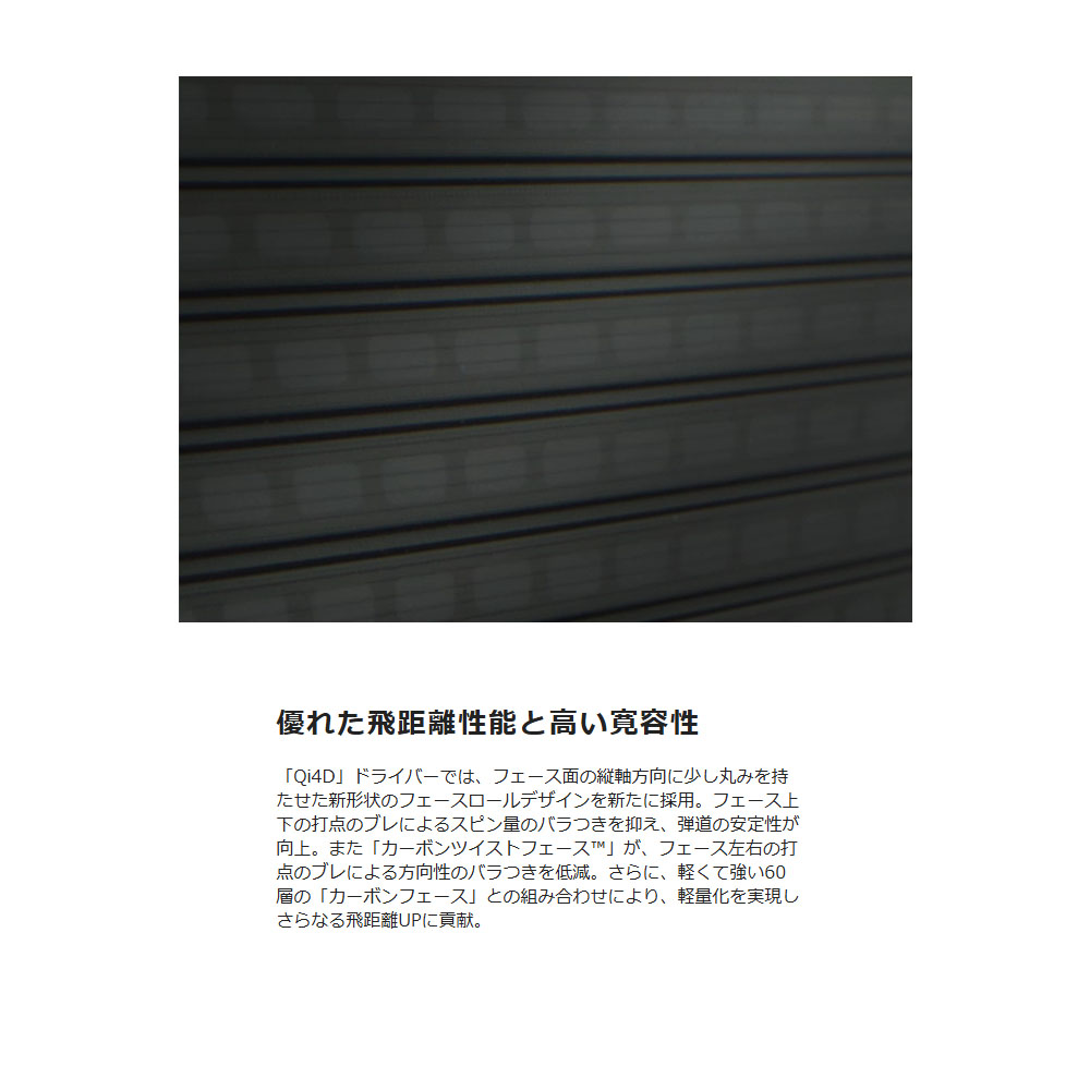 TaylorMade（テーラーメイド） Qi4D MAX ドライバー MITSUBISHI REAX