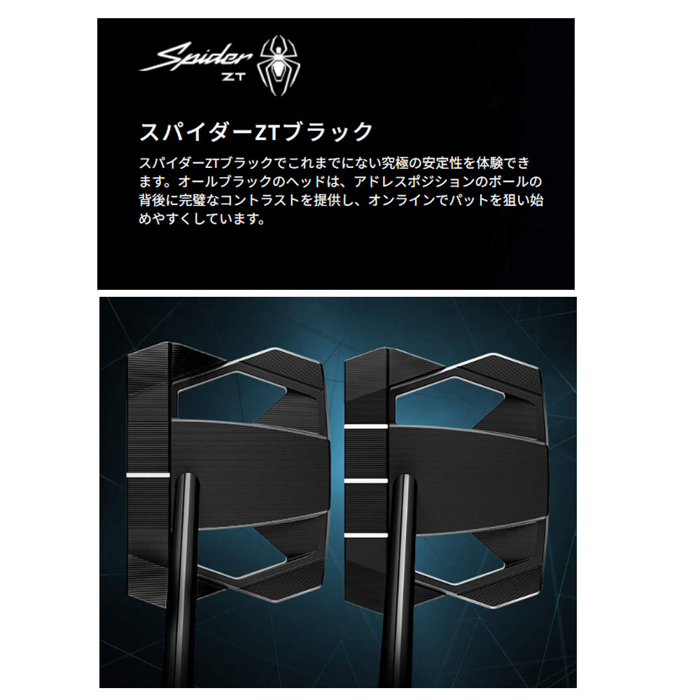 TaylorMade（テーラーメイド） 【USモデル】 Spider ZT Black パター